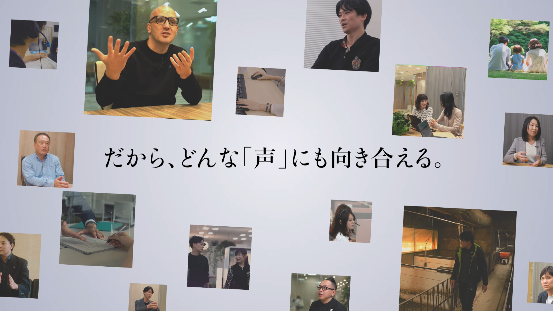 その声に、どうこたえるか。