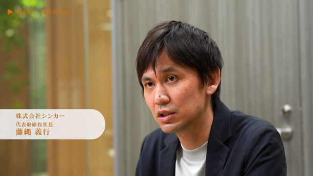 藤縄