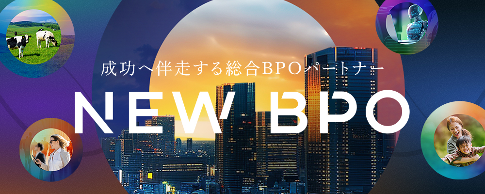 new-bpo