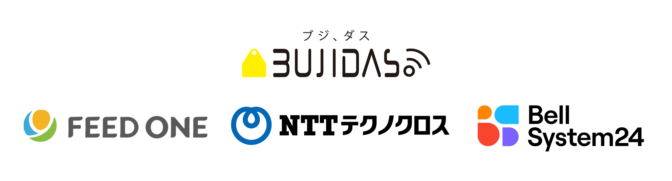 BUJIDAS/フィード・ワン/ＮＴＴテクノクロス/BELLSYSTEM24 ロゴ