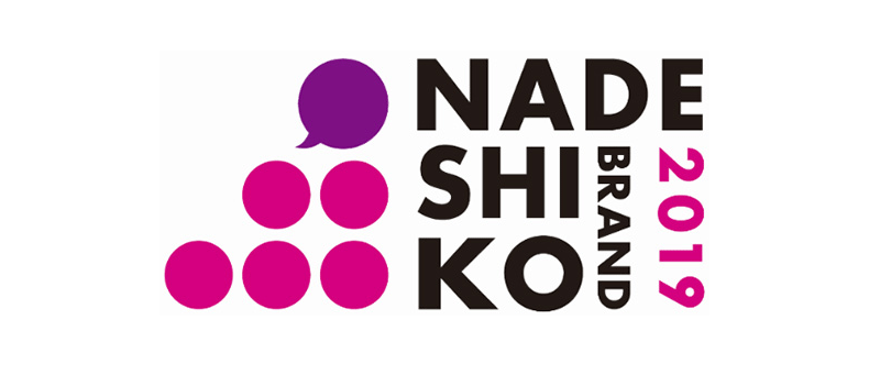 Nadeshiko Brand