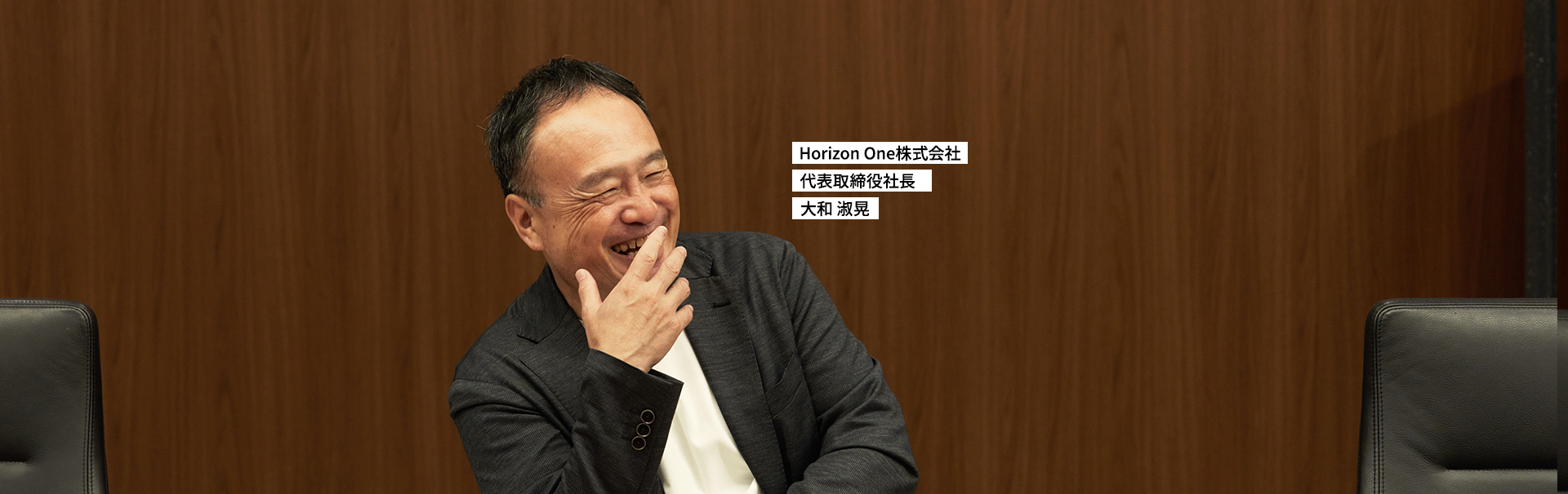 Horizon Oneが実現する日本品質BPO