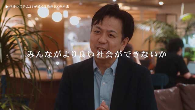 自治体DXの共創