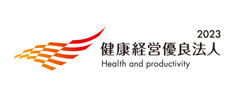 健康経営優良法人認定制度