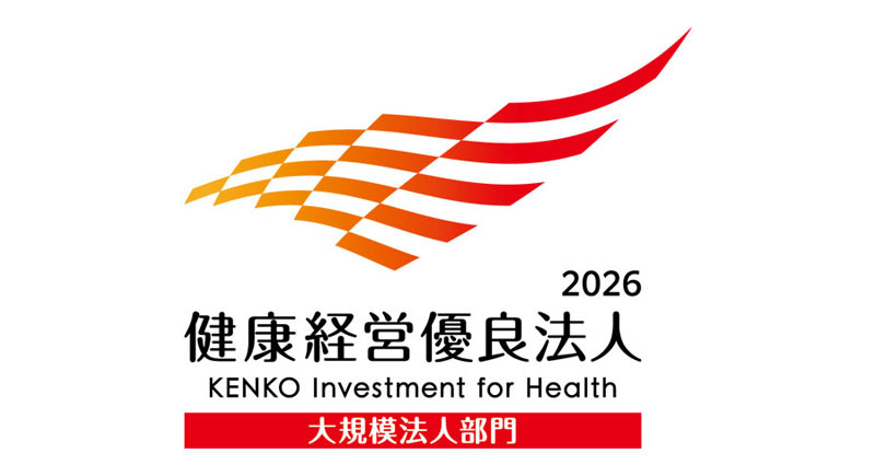 健康経営優良法人認定制度