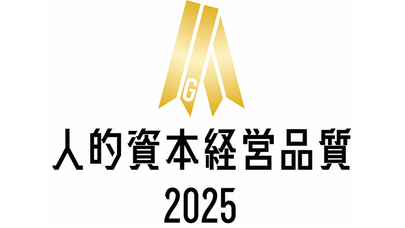 人的資本経営品質2024（シルバー）