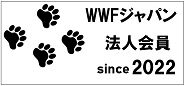 WWFジャパン