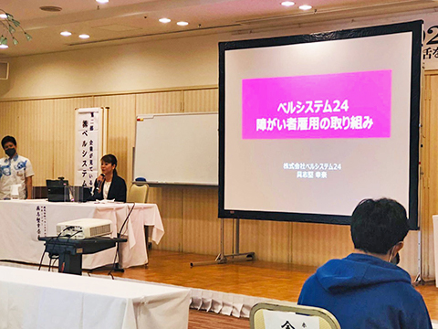 Csr活動 株式会社ベルシステム24ホールディングス