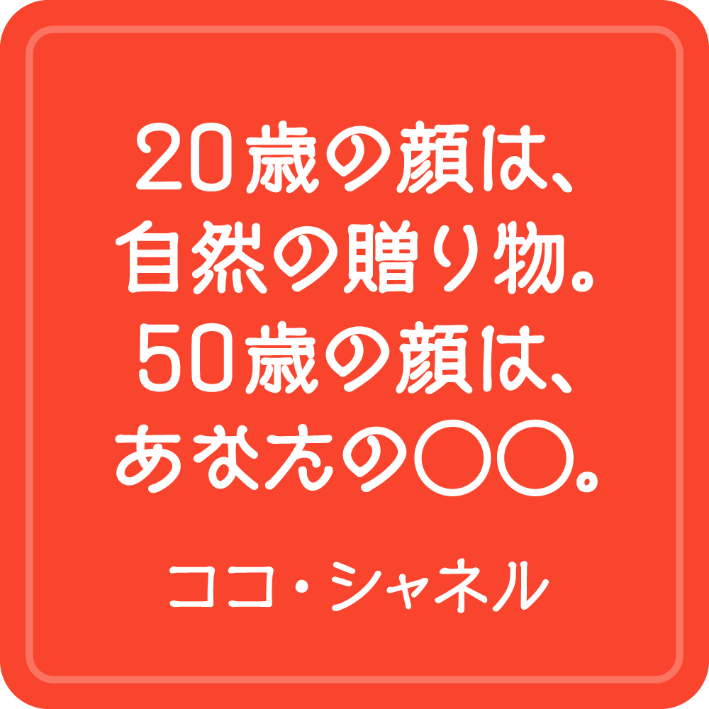 今週の名言