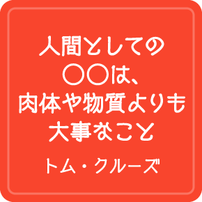 今週の名言