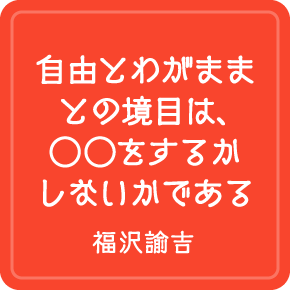 今週の名言