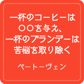 今週の名言