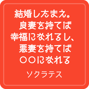 今週の名言