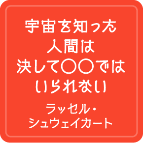 今週の名言