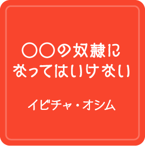 今週の名言