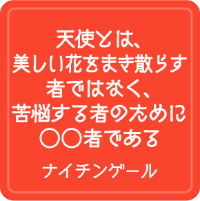 今週の名言