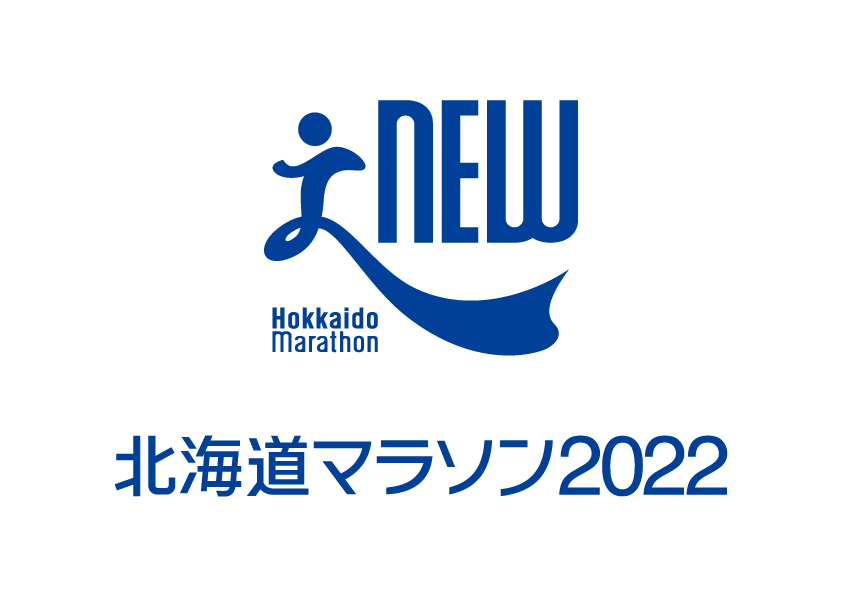 北海道マラソン2022 ロゴ