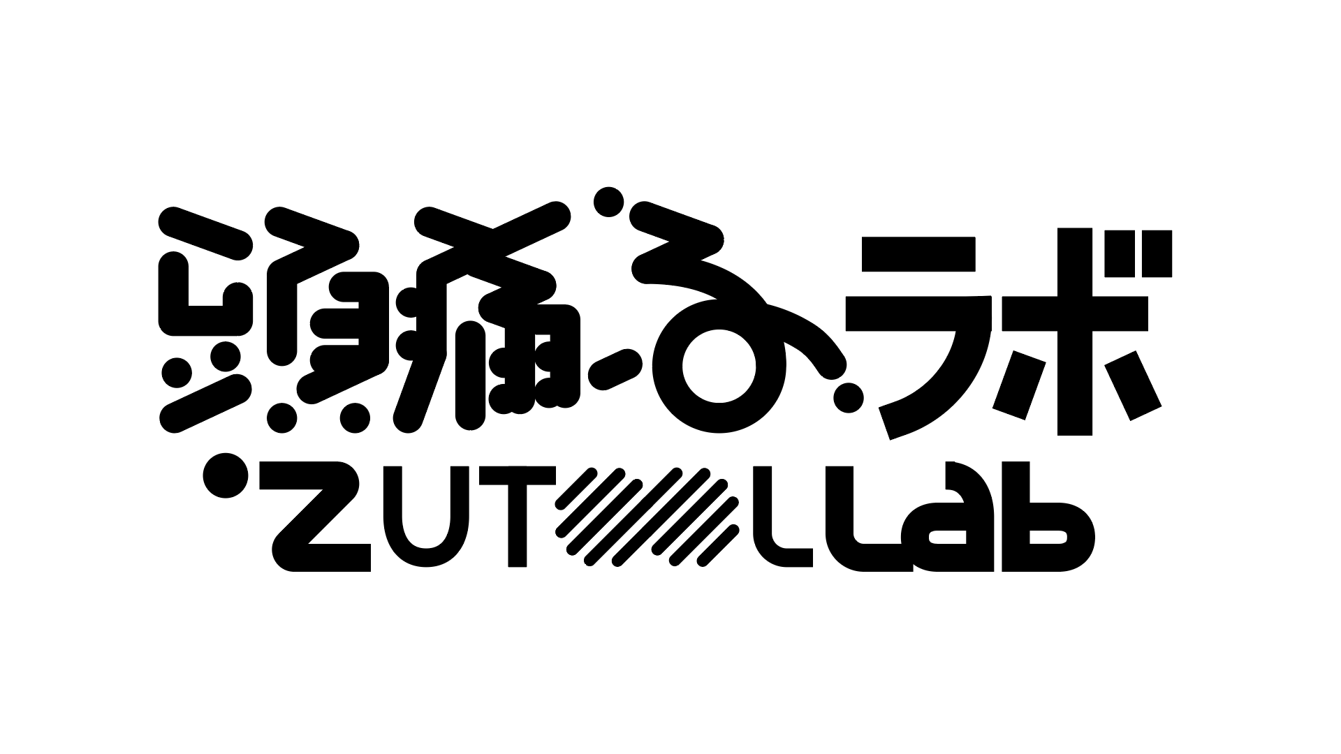 Zutool Lab（ズツール ラボ） ロゴ