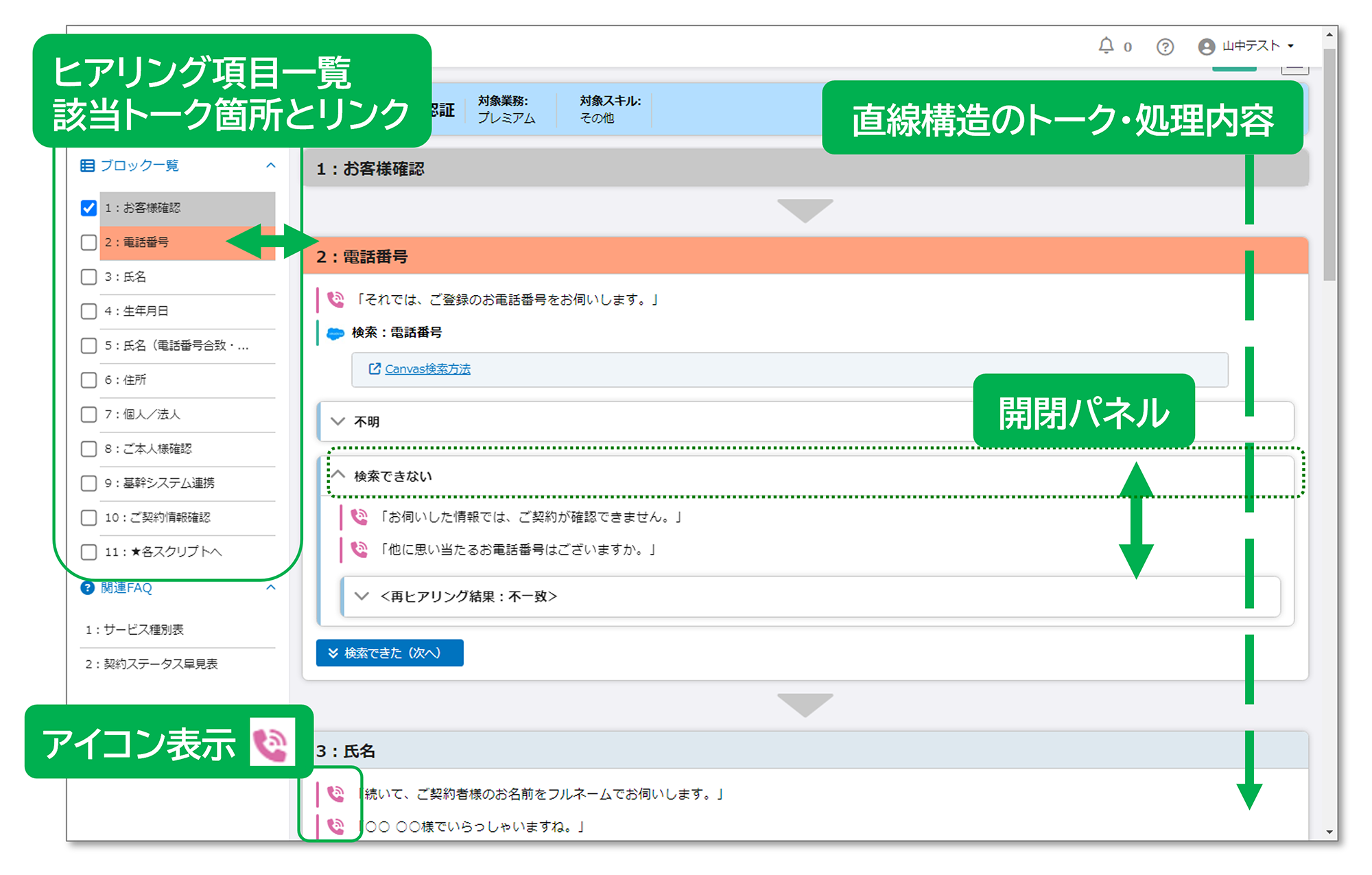TALKZの画面イメージ