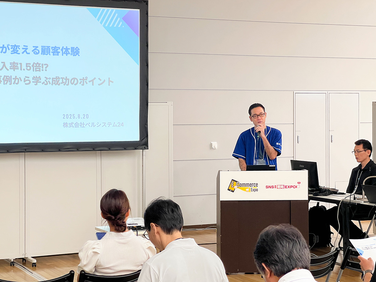セミナー登壇の様子