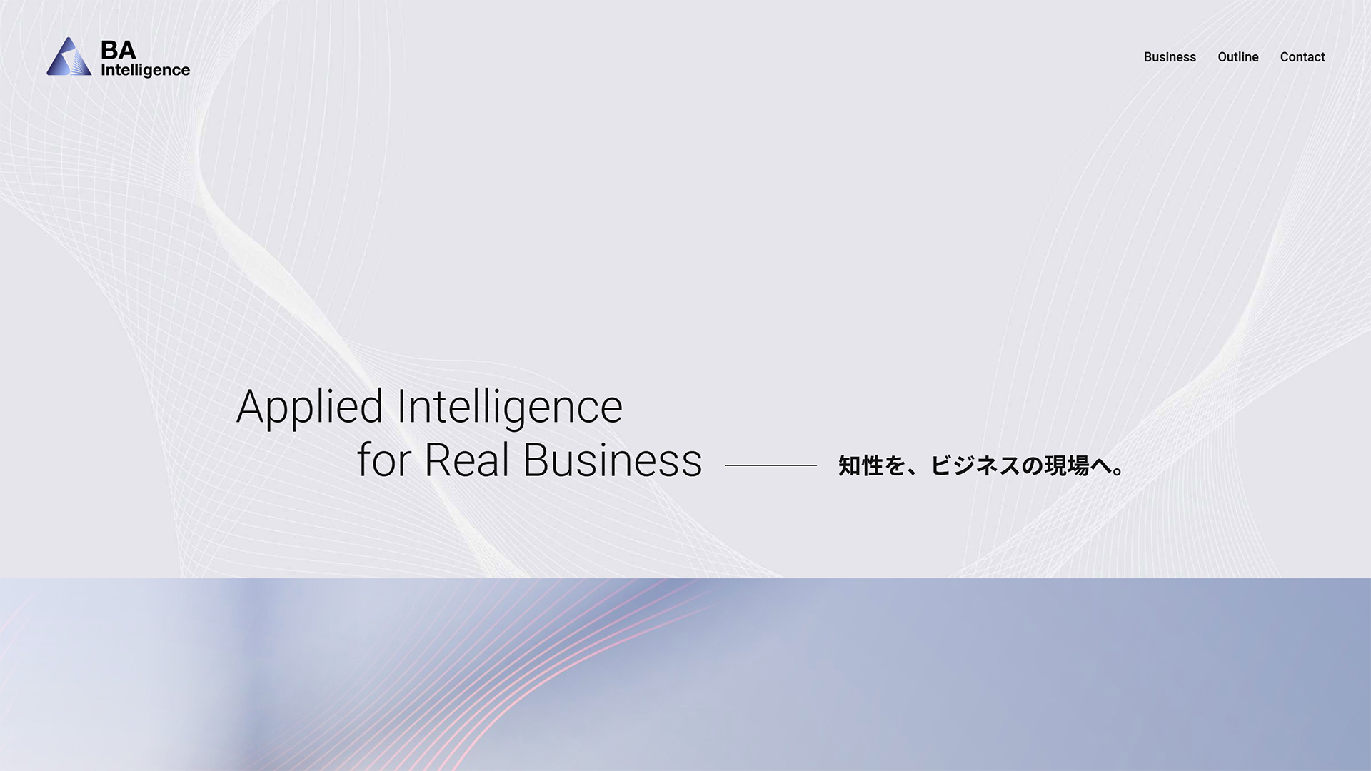 BA Intelligence公式サイト イメージ