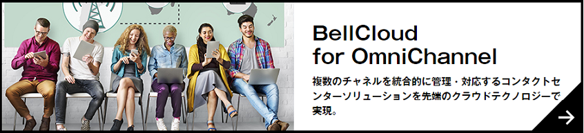 BellCloud for OmniChannel