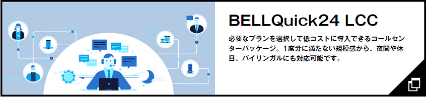 BellCloud for OmniChannel